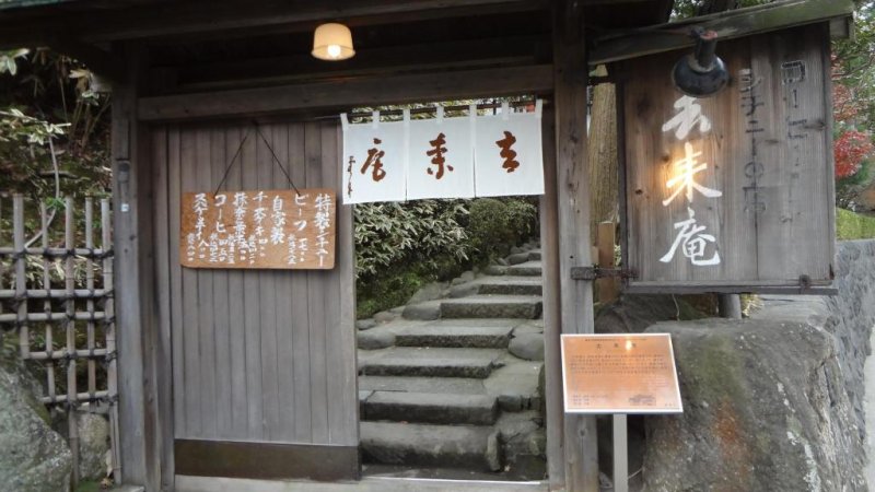 Kyorai-an’s small but quite beautiful wooden gate and noren curtain.