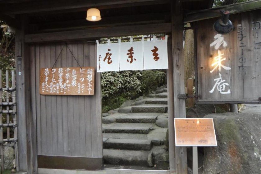 ประตูไม้เล็กๆ ที่สวยงามมากของร้านเกียวไร-อัน และผ้าม่านโนะเร็น