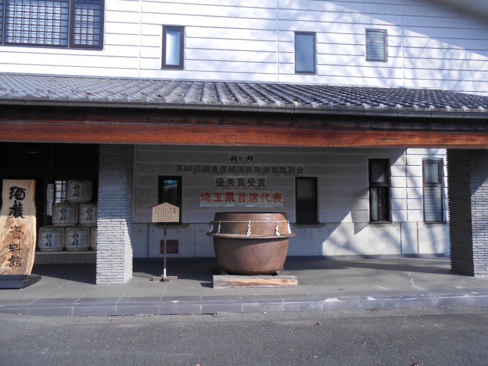 Pemandangan depan tempat pembuatan sake