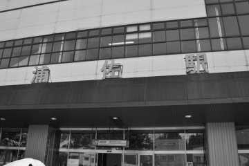 <p>Urasa Station, which&nbsp;is also called&nbsp;&quot;Koshi-Hikari&nbsp;No Furusato&quot;, i.e. birthplace of the Japanese rice brand&nbsp;Koshi-Hikari.</p>