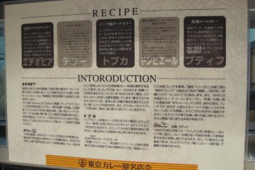 <p>The recipes and history of the five different curry shops.</p>