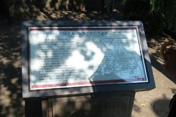 Explanatory board at 'Nanshu-oh's place of death'