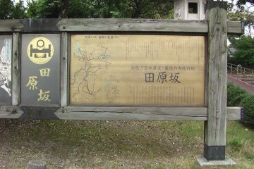 The sign in Tabaruzaka