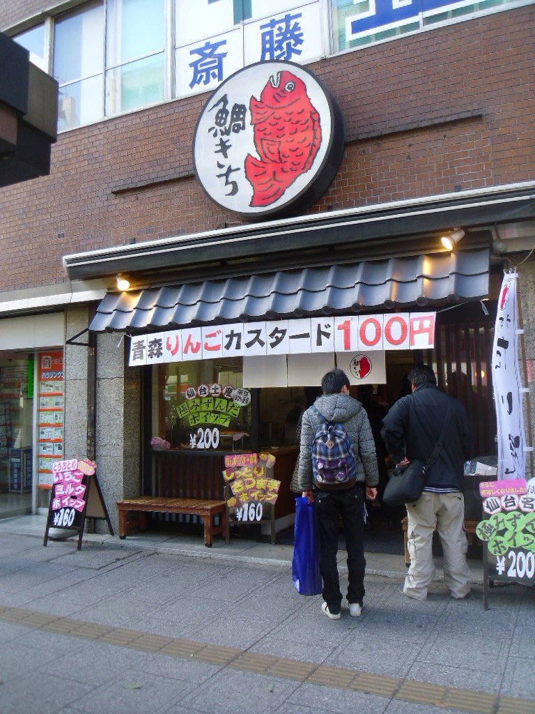 Сегодня тайяки по спец цене ¥100: яблочный кастардовый крем, сделанный из яблок из префеткуры Аомори