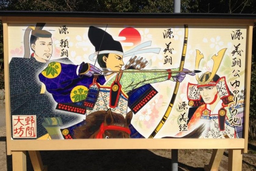 Large sign commemorating Minamoto No Yoshitomo